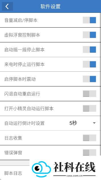 天御丹公益脚本