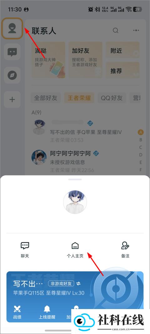 王者营地安卓版