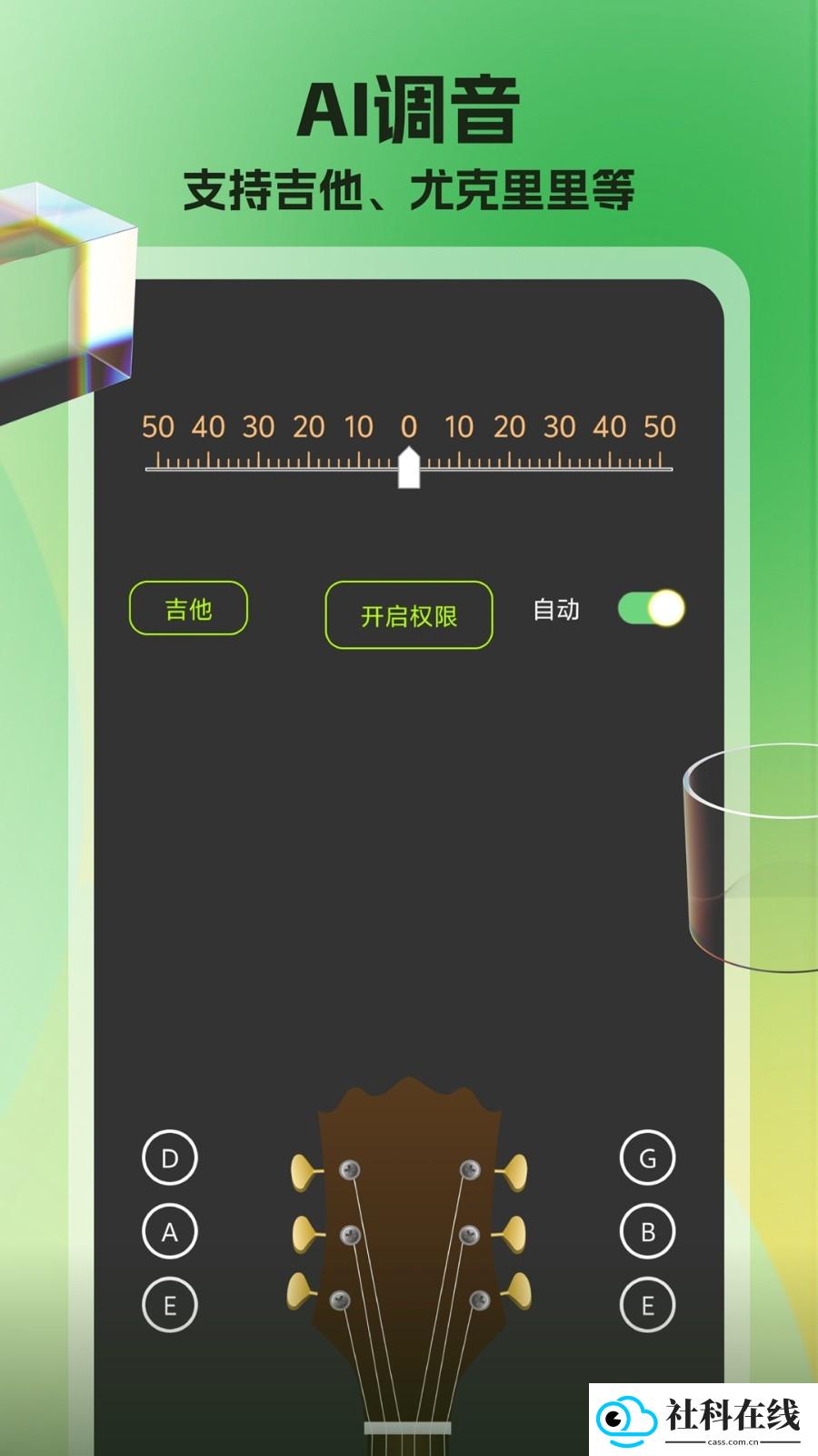 节拍器调音器