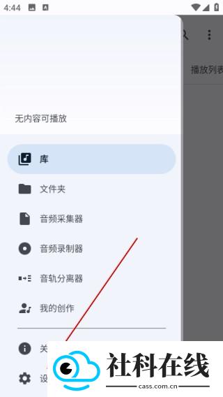 音乐速度调节器