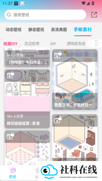 元壁纸app