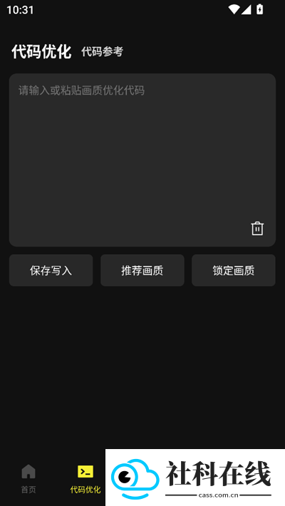 准芯辅助器