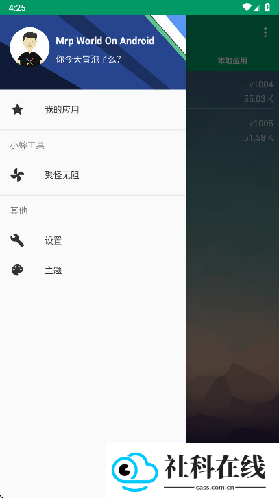 小蟀MRP模拟器