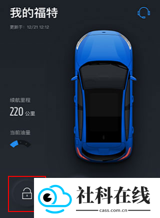 福特派互联app