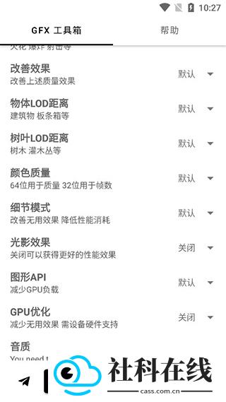 gfx工具箱老版本