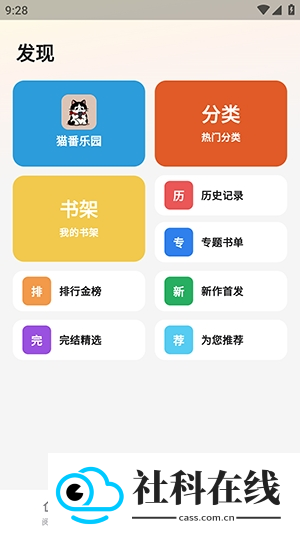 猫番乐园