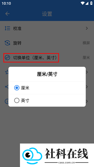 电子直尺手机版