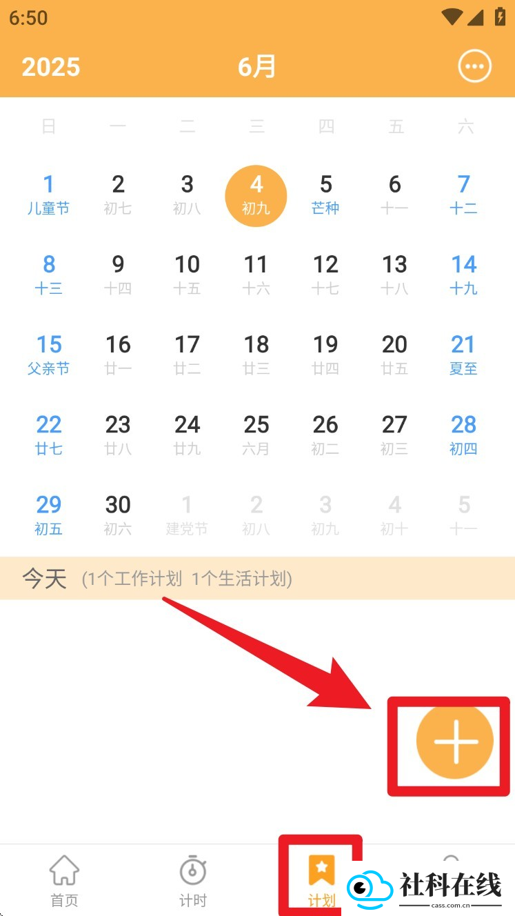 小时工计时器app