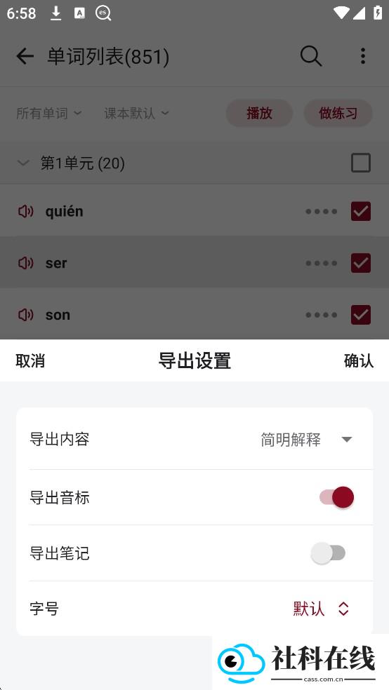 西语助手