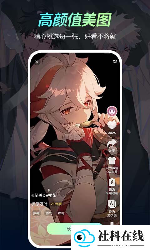 福气壁纸app