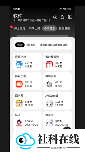大象库app