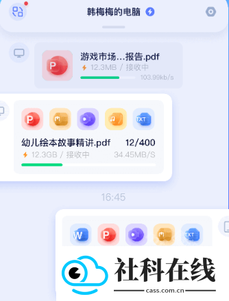 极连快传手机版