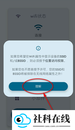 wifi部件