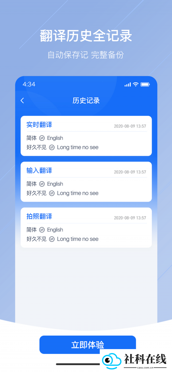 随手翻译