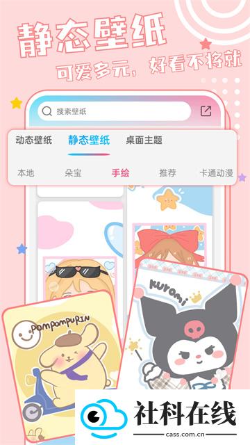 元壁纸app