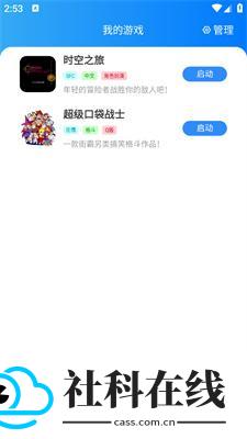 狸猫街机模拟器app