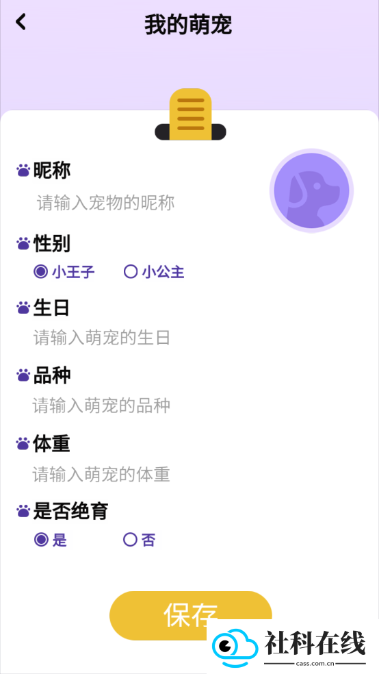乖宠互动