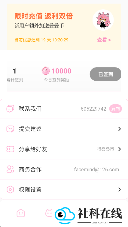 叠叠社
