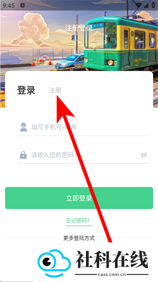临安e行