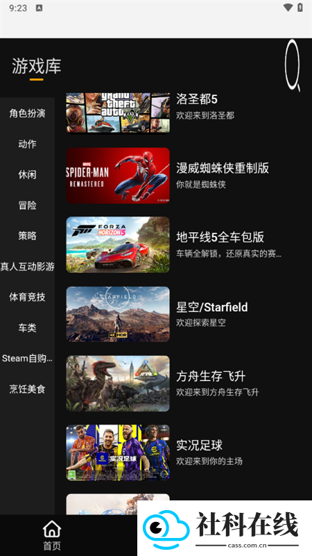 起飞云游戏