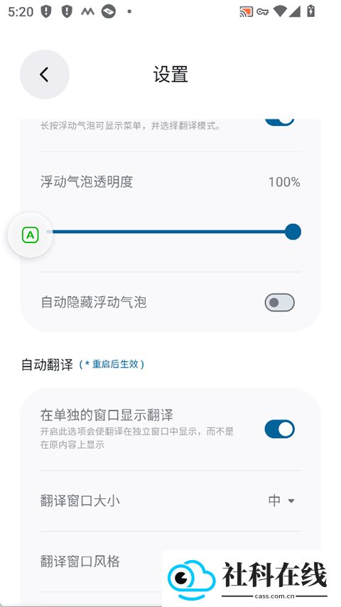 Bubble Translate
