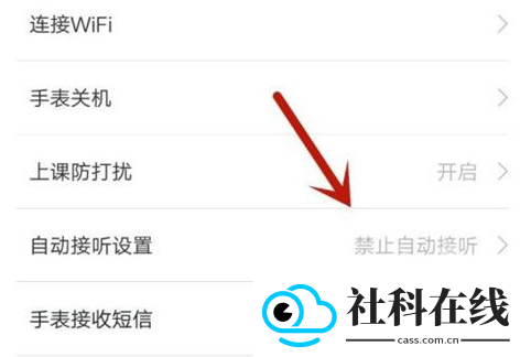 小寻手表app