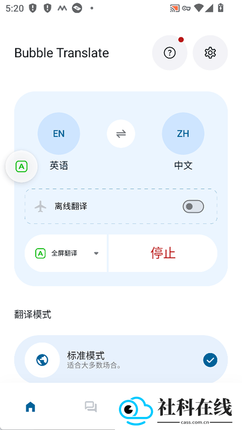 Bubble Translate