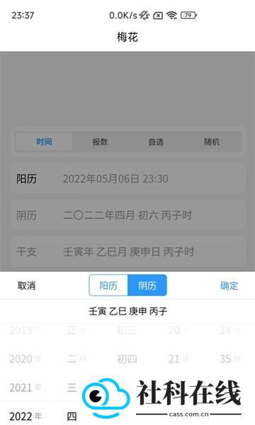易瑞笔记app