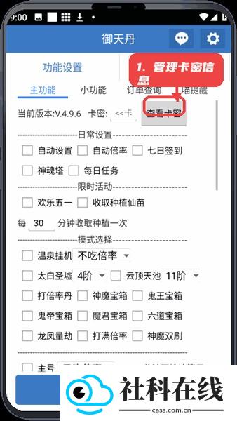 天御丹脚本