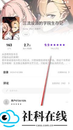 与多2漫画