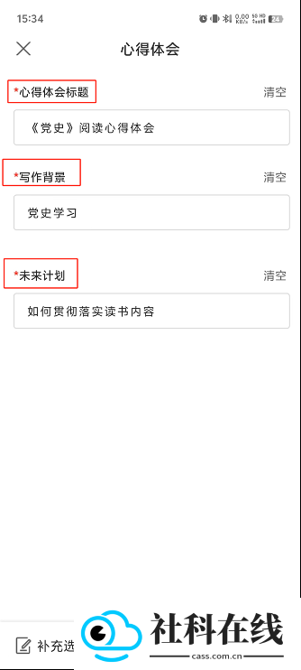 讯飞文书app