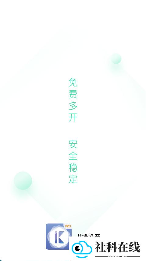 比翼多开