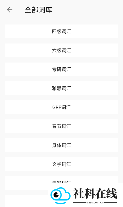 恋恋有词手机版