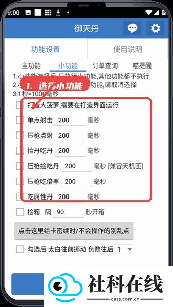 天御丹脚本