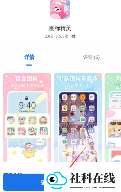 元壁纸app