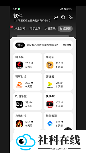 大象库app