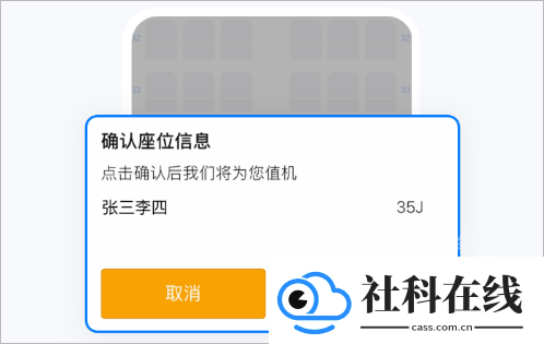 航班管家app