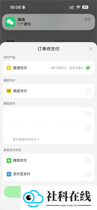 美团小美APP