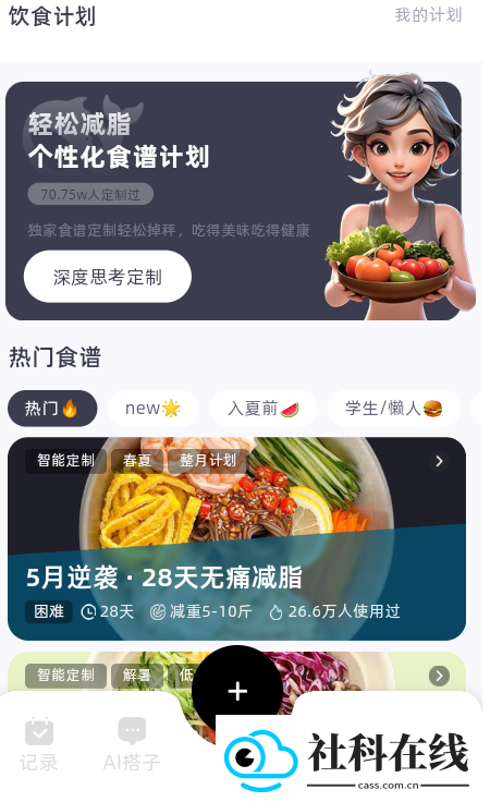 小卡健康app