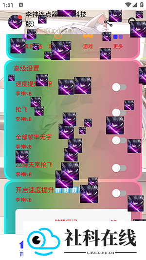 李神连点器笑脸版