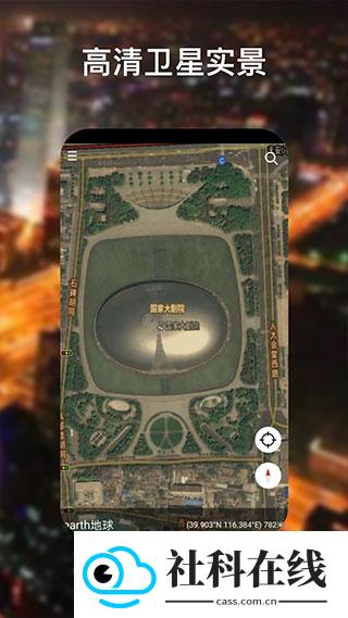 谷歌地球earth