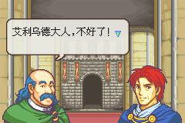 火焰纹章封印之剑典藏版