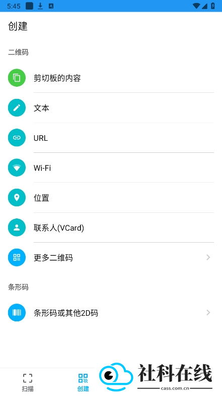 条码扫描器app