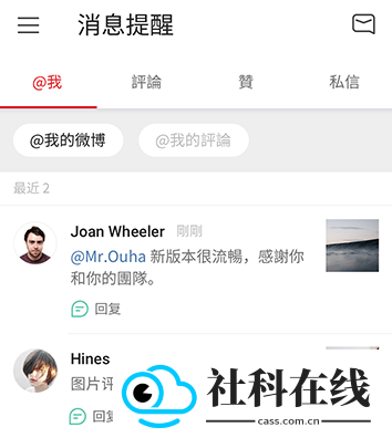 微博轻享版(原微博国际版)