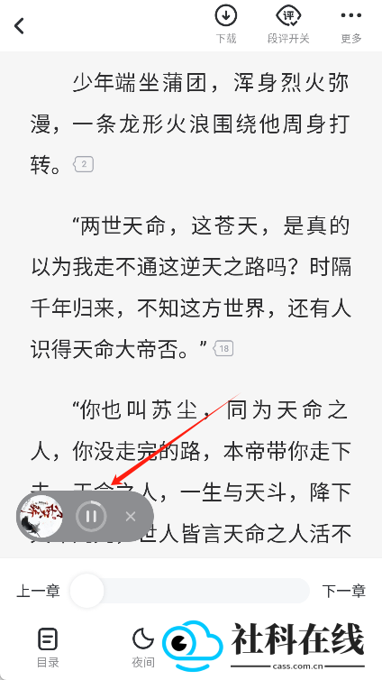 纵横小说