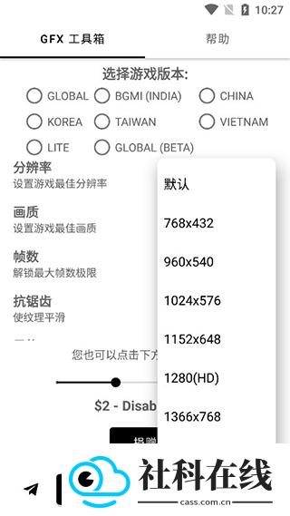 gfx工具箱老版本