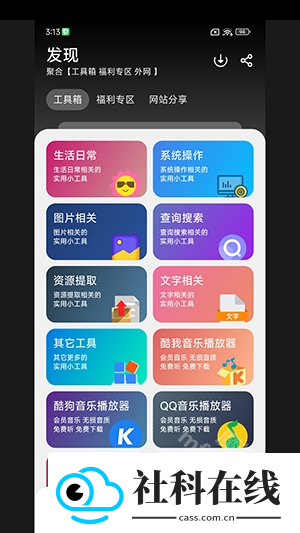 大象库app