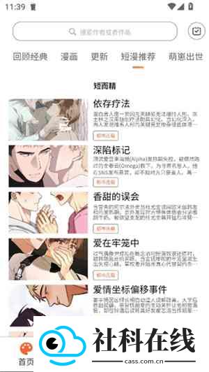 耽次元