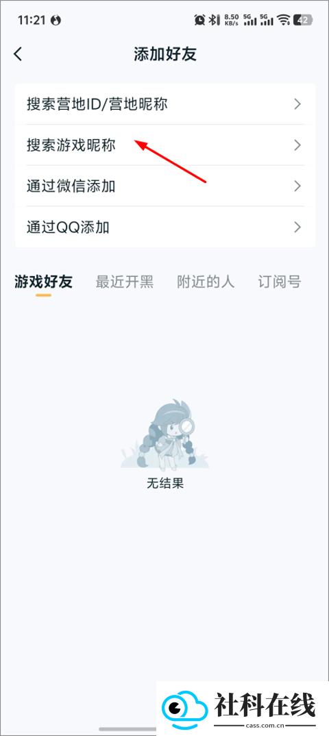 王者营地安卓版