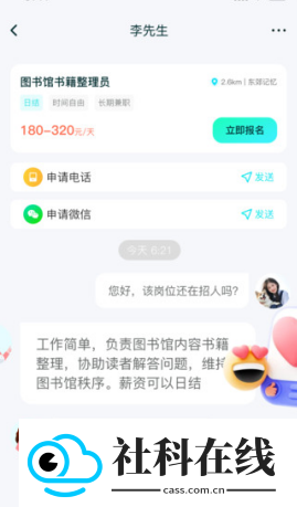 兼职赚点